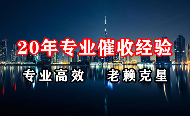 张湾清债公司